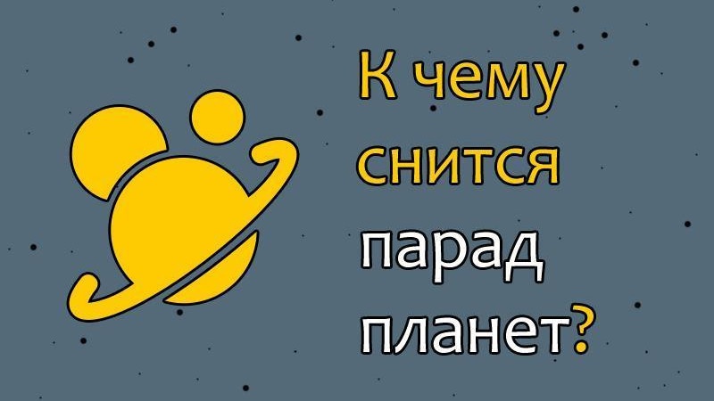 Парад планет. Декабрь 2021 - 7 image