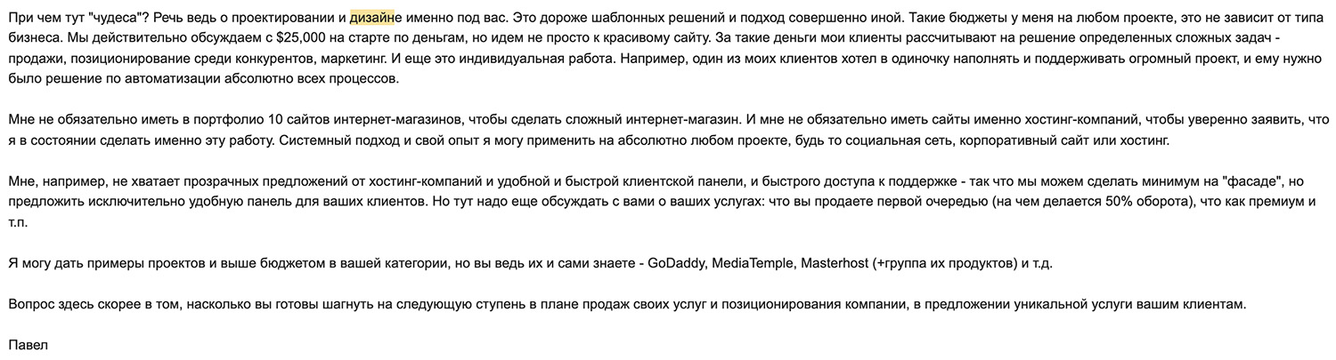 ua-hosting.company — задизайнено в Cтудии Артемия Лебедева, 15 лет спустя - 1