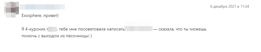 Явные симптомы зимней сессии - 2021/2022