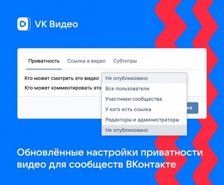 В сообществах «ВКонтакте» появились эксклюзивные видео только для подписчиков