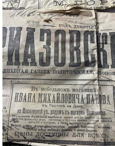 Послание потомкам отправленное 120 лет назад. Капсула времени. Новости истории, археологии - 8