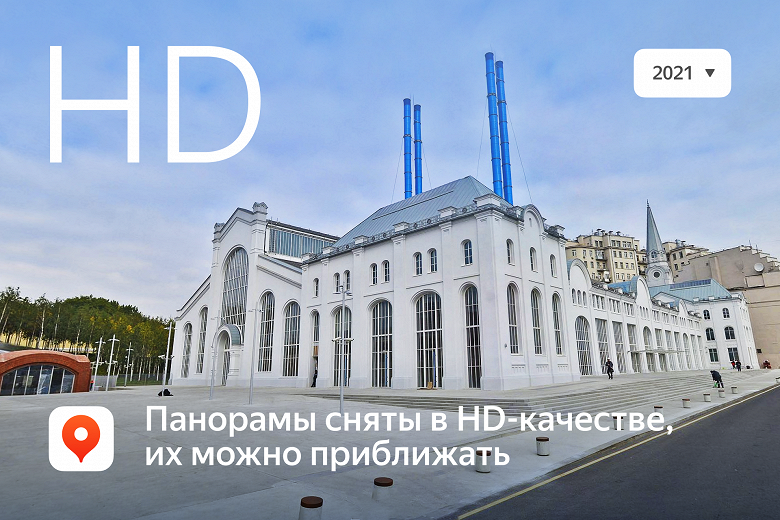 В Яндекс.Картах запустили обновлённые панорамы &mdash; с новыми достопримечательностями Москвы