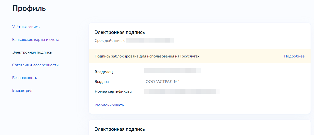 «Безопасность» Госуслуг: пока кто-то развенчивает мифы, вот вам реальность - 6