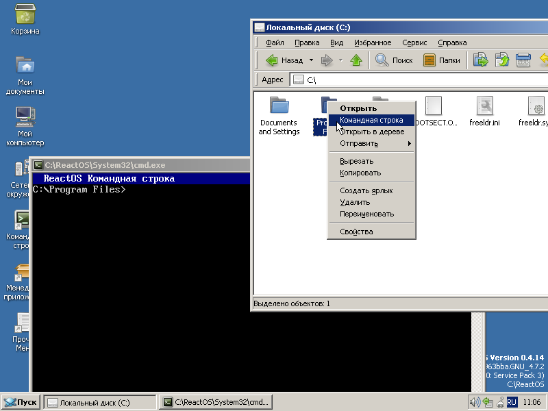Что там у ReactOS? - 3
