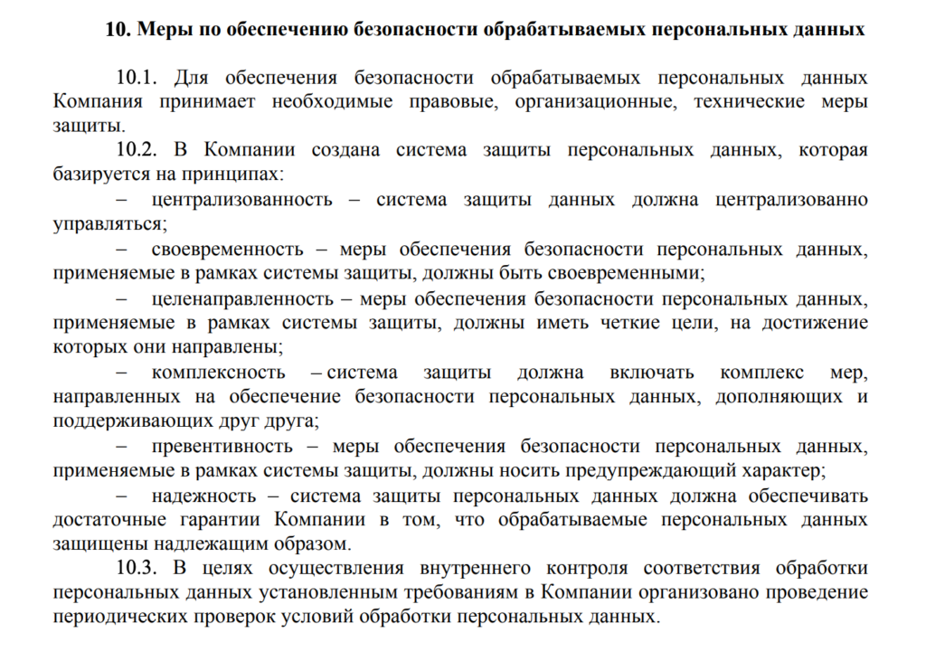 Мобильный пробив: что, где, почем. И главное — доколе? - 3