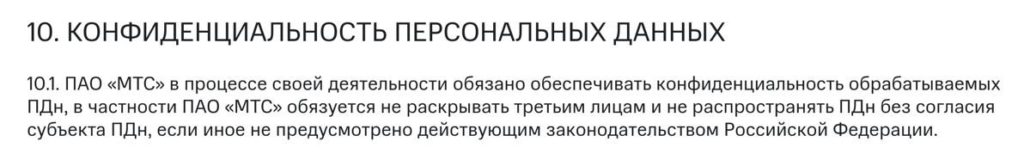 Мобильный пробив: что, где, почем. И главное — доколе? - 4