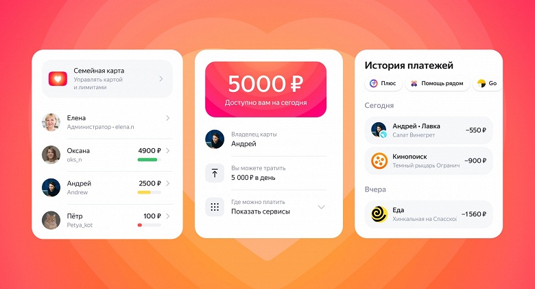 У Яндекса появилась семейная оплата сервисов