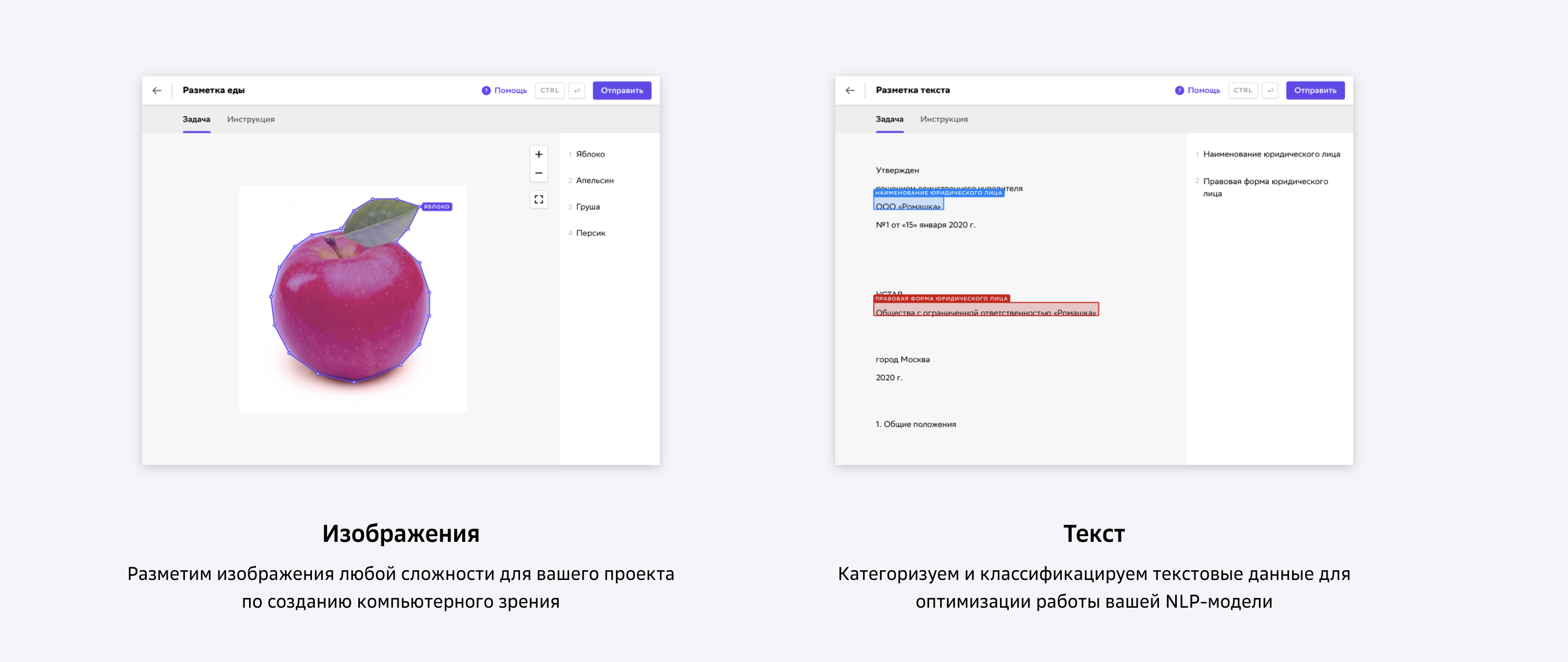 Выбираем инструмент для разметки текста (и не только!) - 5