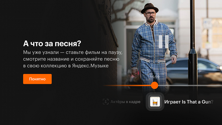 «Кинопоиск» теперь распознаёт музыку в фильмах и сериалах