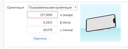 Откуда сайт знает, что ты сидишь в уборной? - 7