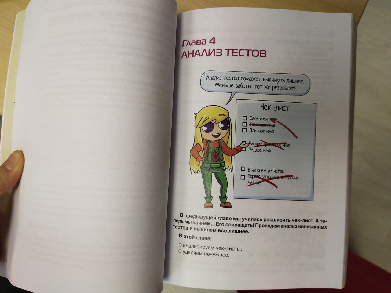 Курс молодого бойца". Ольга назина что такое тестирование курс молодого бойца. Курс молодого бойца книга. Книга "что такое тестирование. Что такое тестирование курс молодого бойца.