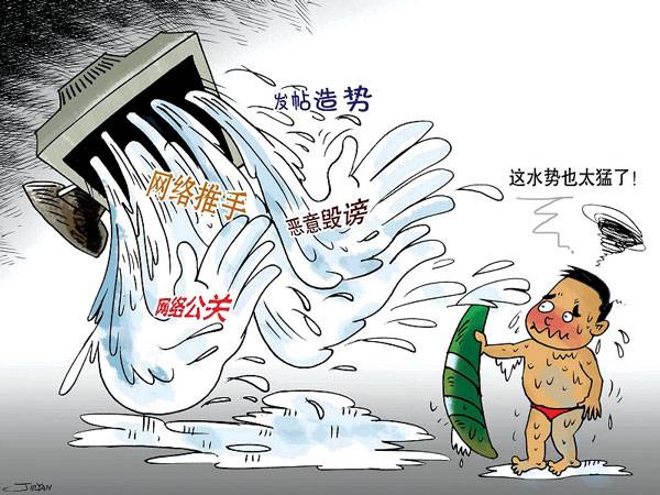 Кто такие умаодан, и как они связаны с мемами про председателя Xi? - 9