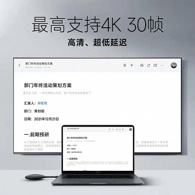 Xiaomi представила свой «хромкаст» с 4K