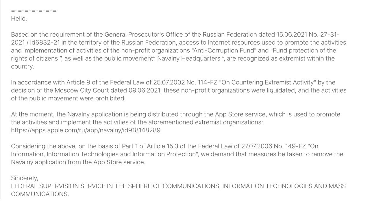 Письмо от РКН с запросом удаления приложения «Навальный» в App Store service
