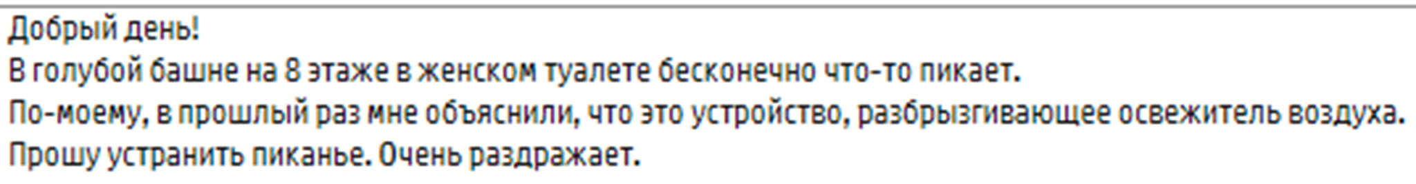 Этот год веселей, чем тот: байки сервисной поддержки - 5