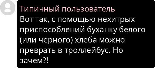 Фонд золотых цитат: как сгенерировать стикеры из сообщений в Telegram - 2