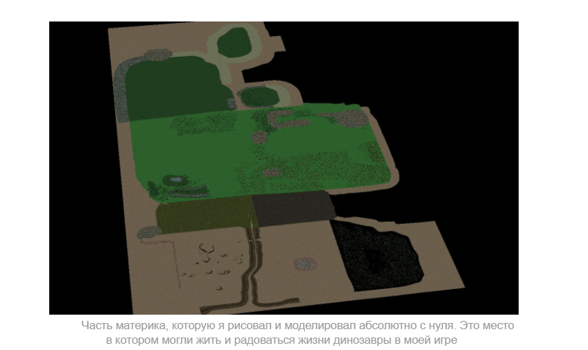 От биологии к играм. Первая российская игра про жизнь в шкуре динозавра - 5