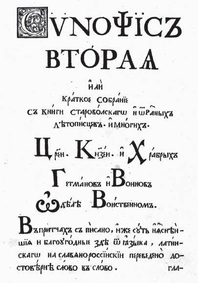 Щ — самая упорная из православных букв - 3