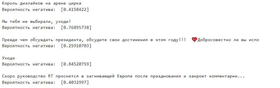 Сравнительный анализ тональности комментариев в YouTube (осторожно, ненормативная лексика) - 12