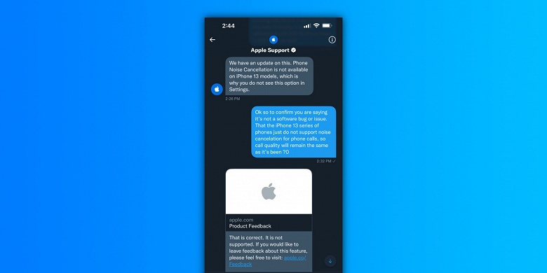 Отсутствие шумоподавления в новых iPhone 13 — это не баг, а фича. Apple подтвердила, что так и должно быть - 2 Отсутствие шумоподавления в новых iPhone 13 — это не баг, а фича. Apple подтвердила, что так и должно быть