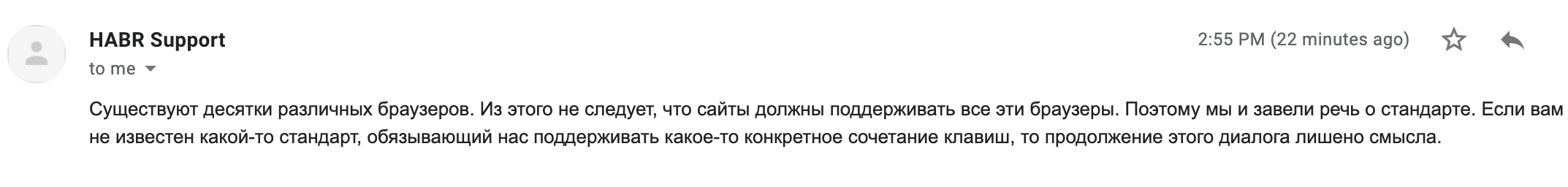 Хабр, зачем ты сломал свою поддержку (а заодно и шапку)? - 6