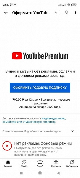 На YouTube и YouTube Music запустили годовые подписки. До конца недели действуют скидки