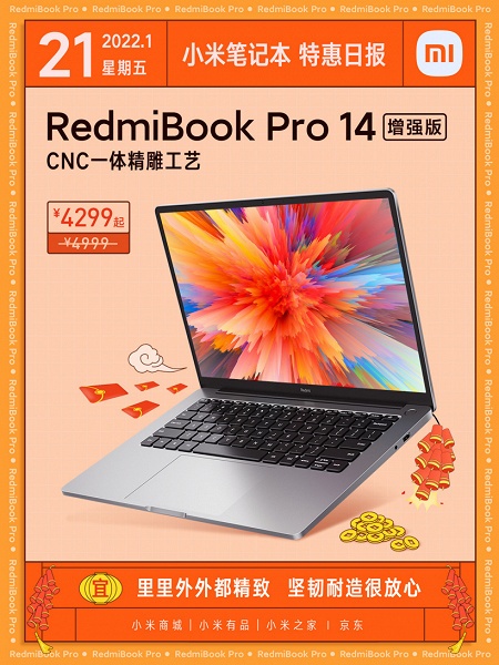 14-дюймовый экран 2,5К, процессоры Intel Tiger Lake H35 Refresh, 16 ГБ ОЗУ и SSD 512 ГБ по цене от 680 долларов. RedmiBook Pro 14 Enhanced Edition заметно подешевел в Китае