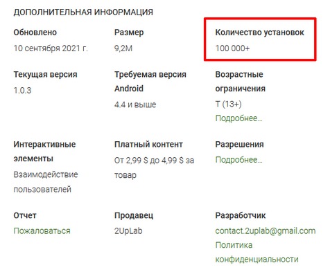 О любви Рунета к сториз и анонимным просмотрам в инстаграм - 5