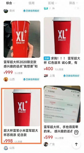 Термокружка Xiaomi для кофе, символизирующая Xiaomi 12 Ultra, поступила в продажу в Китае по заоблачной цене