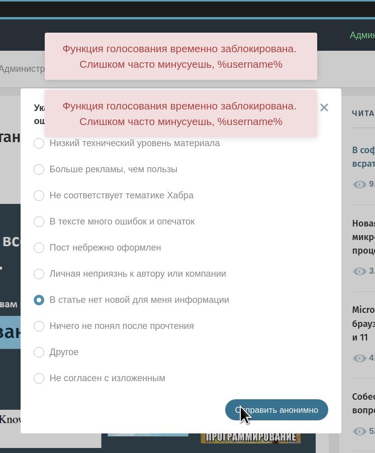 Питон против Безумного Макса, или как я посты на Хабре замораживал - 3