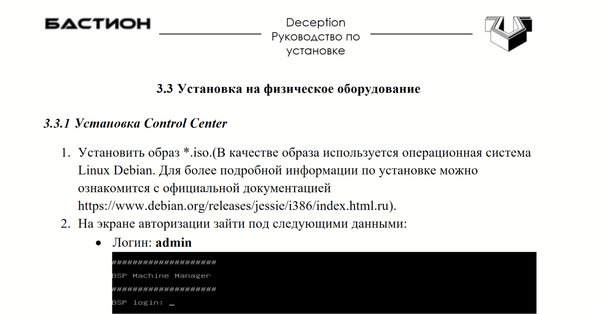 Как попасть в реестр российского ПО, и зачем это нужно - 7