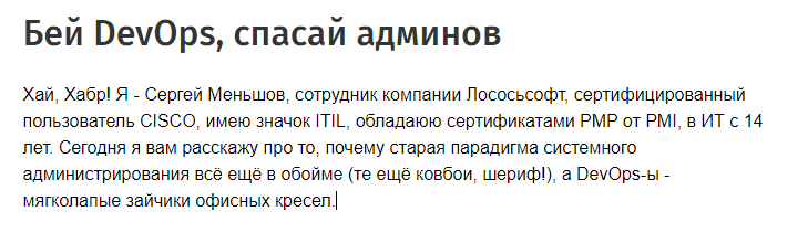 10 обидных ошибок авторов на Хабре - 2