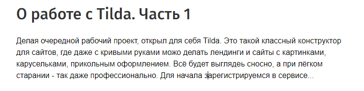 10 обидных ошибок авторов на Хабре - 4