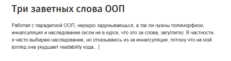 10 обидных ошибок авторов на Хабре - 5