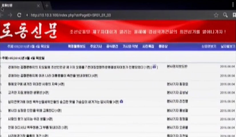 О железе и софте КНДР глазами человека, имевшего с ними дело - 11