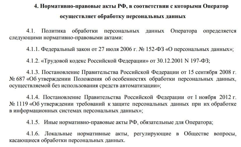 Ваши персональные данные в «надежных» руках курьеров - 13