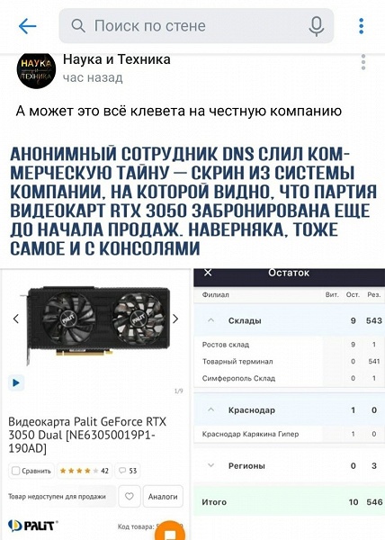 GeForce RTX 3050 сегодня можно будет купить по цене 26 500 рублей в «Ситилинк»