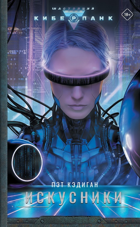 Классика фантастики и фэнтези, которая лишь недавно добралась до русскоязычного читателя - 5 Классика фантастики и фэнтези, которая лишь недавно добралась до русскоязычного читателя - 5