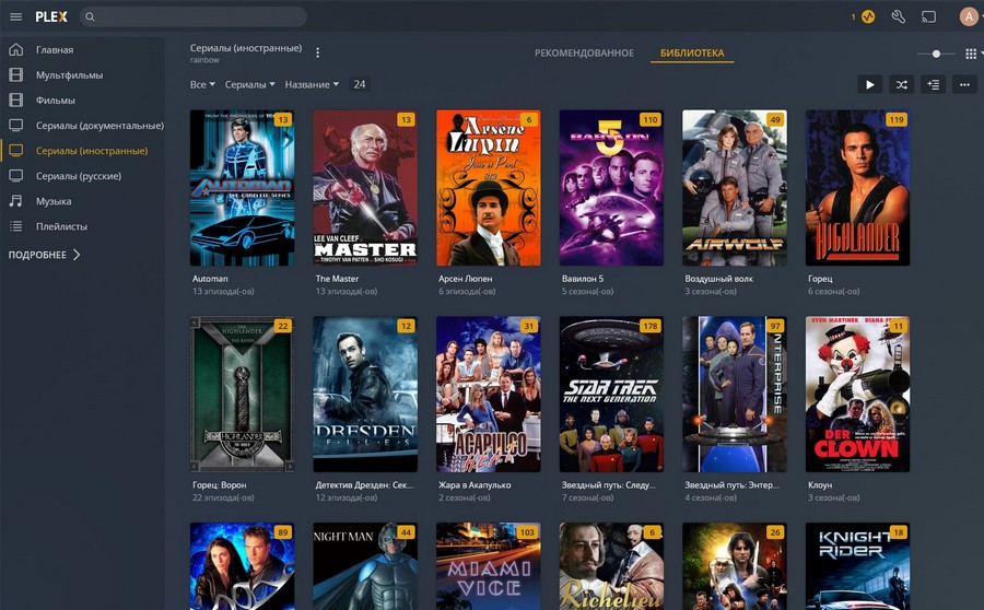 Мой новый домашний сервер, часть 4: использование unraid - 11 Мой новый домашний сервер, часть 4: использование unraid - 11