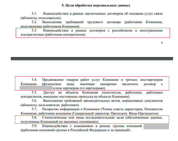 Название оператора скрыто во избежании анти-рекламы