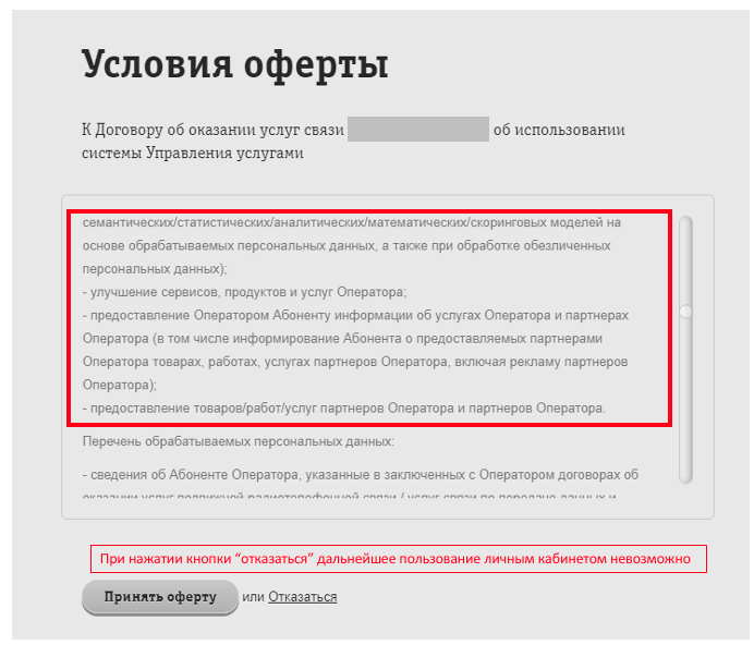 Название оператора и цветовая гамма изменена во избежании анти-рекламы