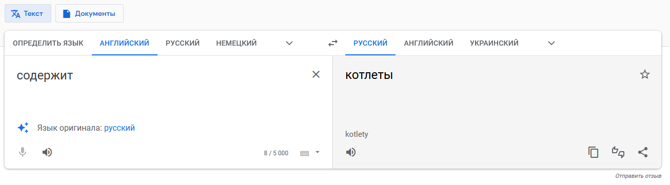 Google Translate