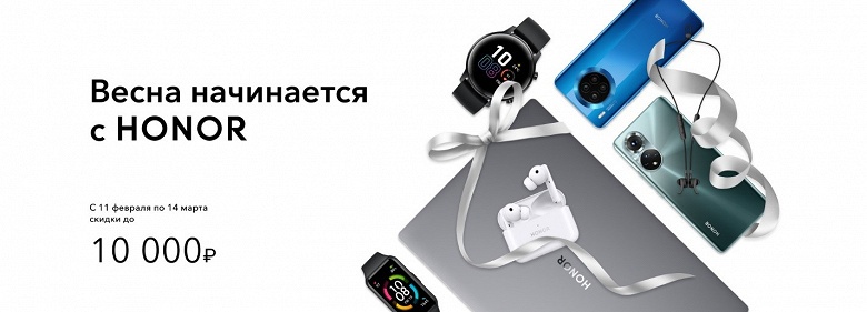 Honor &laquo;урезала&raquo; цены в России &mdash; весенняя распродажа стартовала