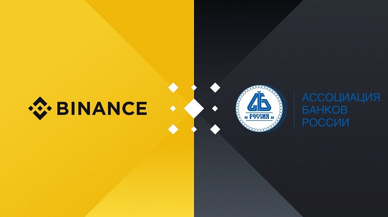 Криптовалютная биржа Binance вошла в Ассоциацию банков России - 1 Криптовалютная биржа Binance вошла в Ассоциацию банков России