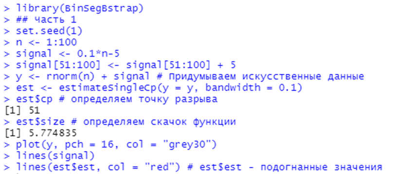 Местоположение скачка точно установлено, его размер – примерно.