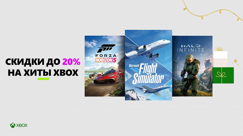 Microsoft объявила скидки на хиты Xbox &mdash; заметно дешевле можно купить Forza Horizon 5, Halo Infinite и Microsoft Flight Simulator