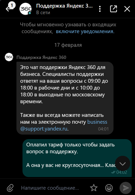 Выбор DNS-хостинга после 10 лет с Яндексом - 2