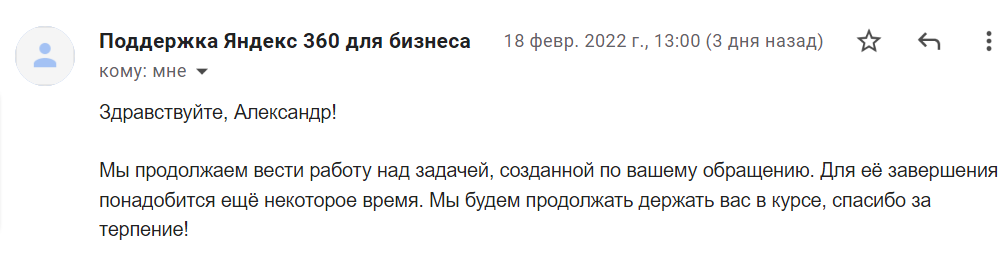 Выбор DNS-хостинга после 10 лет с Яндексом - 4