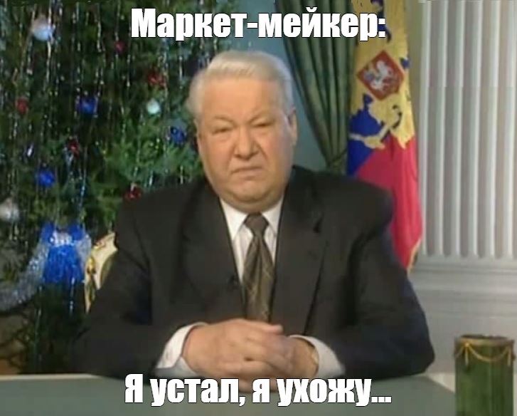 Паника на российской бирже: почему ETF продают по искаженной цене - 4